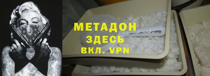 МЕТАДОН methadone  Бугульма 