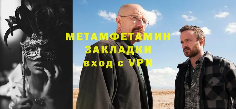 купить закладку  Бугульма  Метамфетамин Methamphetamine 